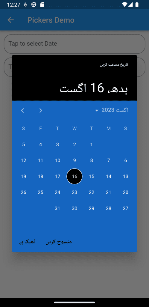 Date picker with Urdu locale